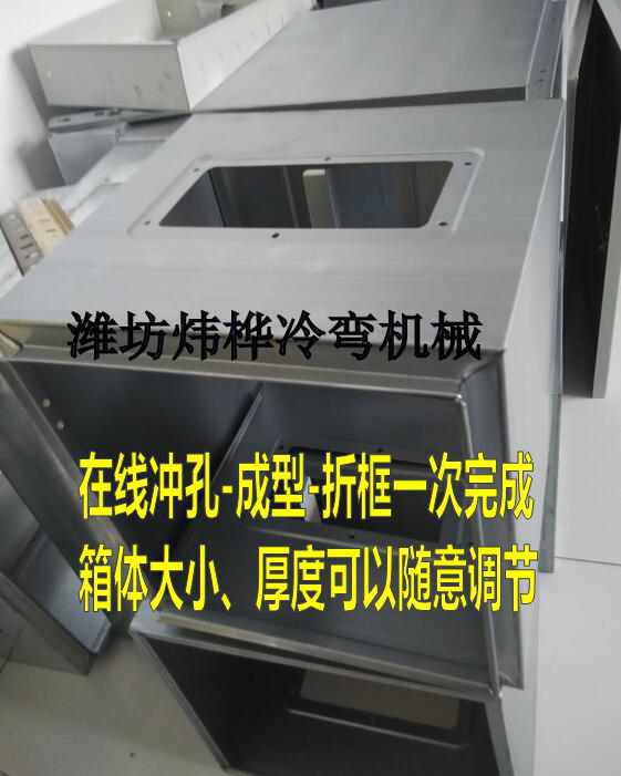 電箱消防箱箱體成型機(jī) 電箱消防箱箱體成型機(jī)